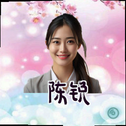 陈锐